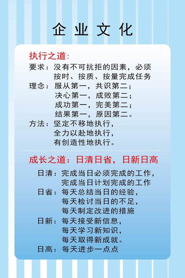 莱尔斯特（临夏）新能源有限公司_企业文化（三）