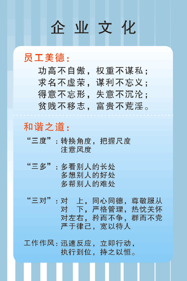 莱尔斯特（临夏）新能源有限公司_企业文化（二）
