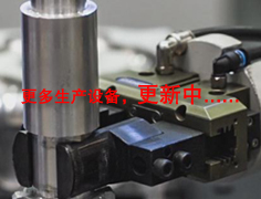 更多生产设备，更新中...