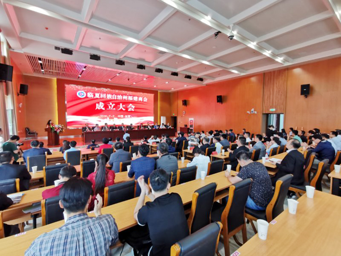 临夏回族自治州福建商会成立图2