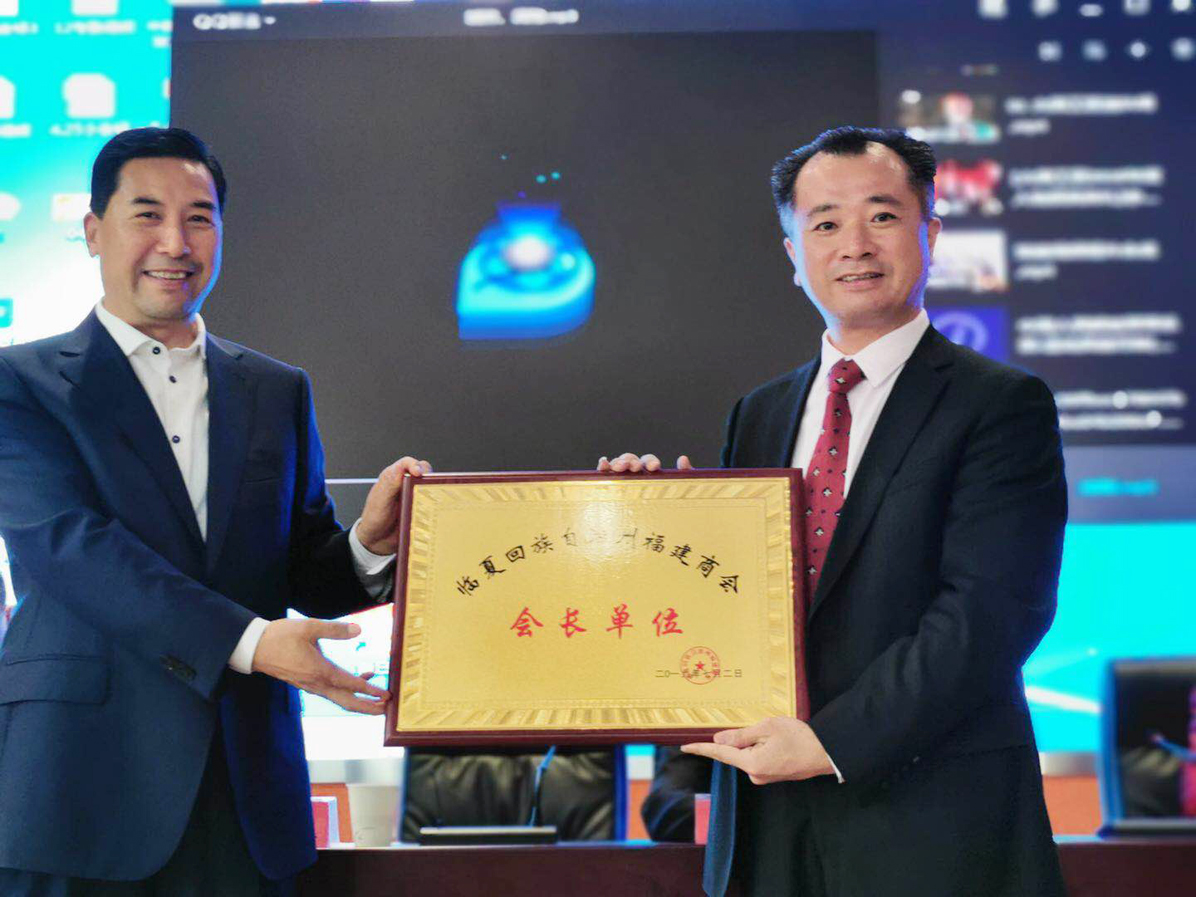 临夏回族自治州福建商会成立图10