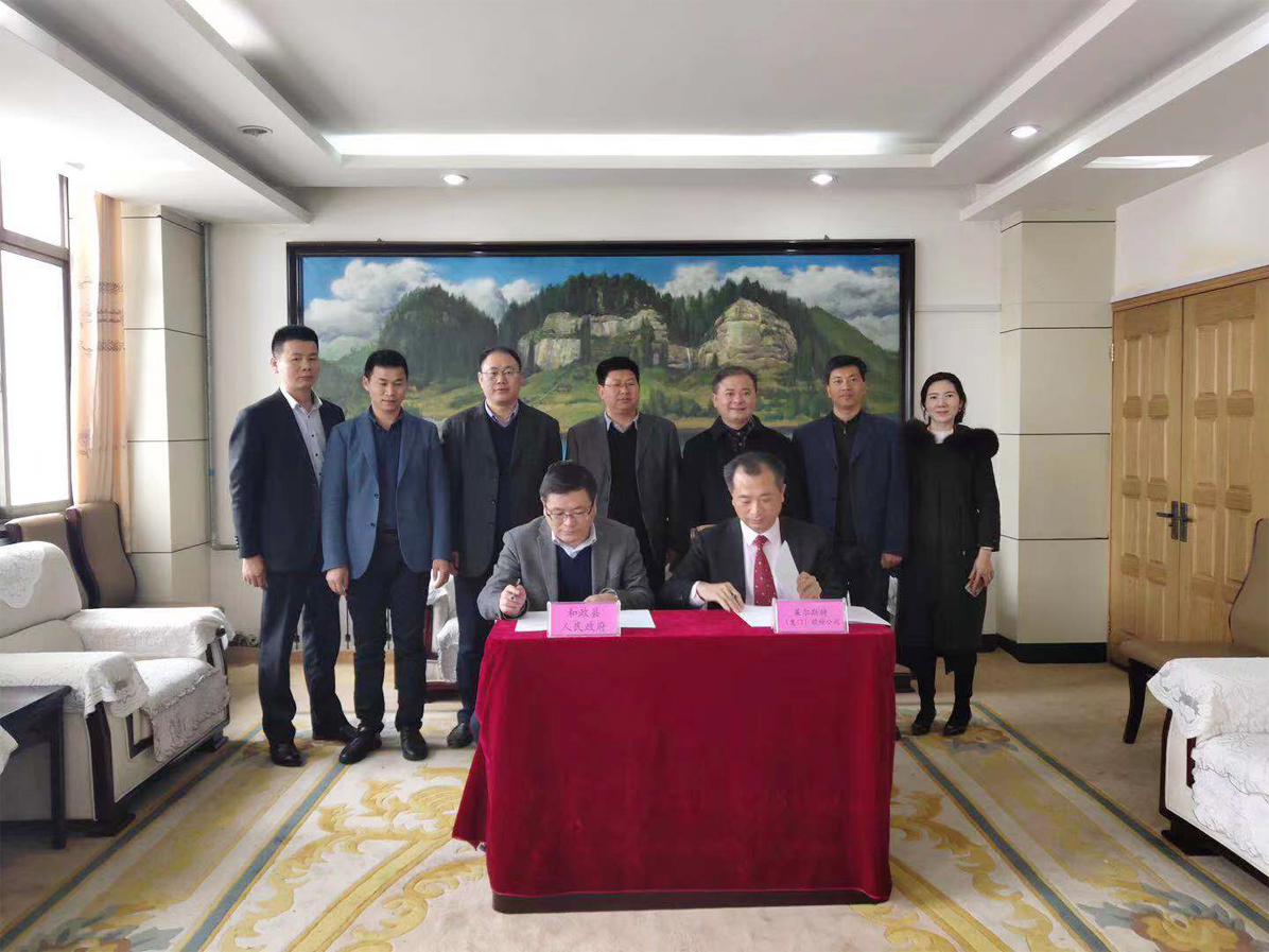莱尔斯特企业与和政县人民政府签订光伏扶贫合作协议图1