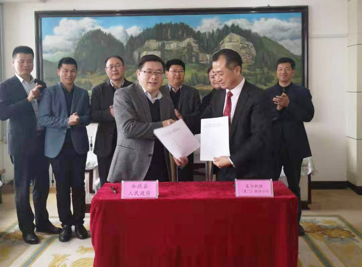 莱尔斯特企业与和政县人民政府签订光伏扶贫合作协议图