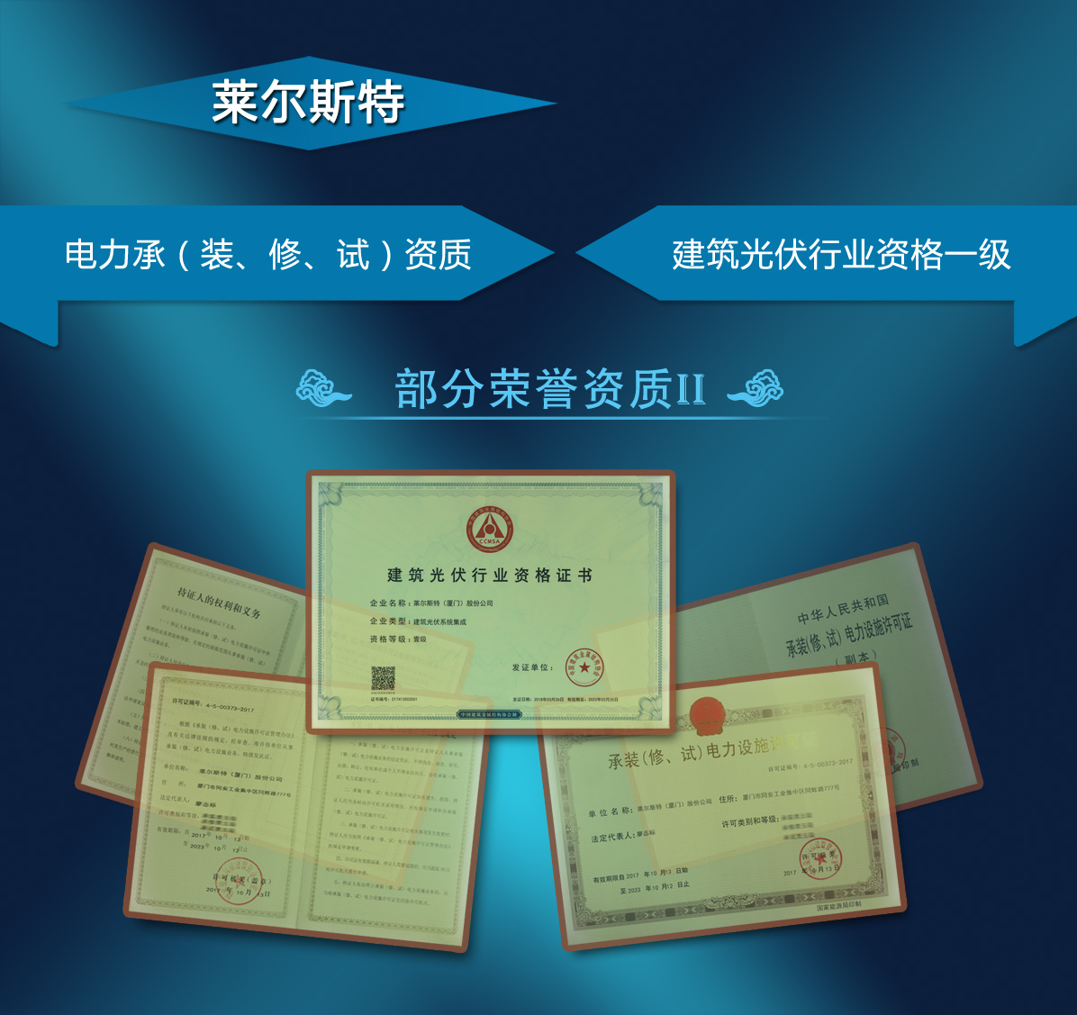 莱尔斯特10kw系列家庭分布式光伏电站图14