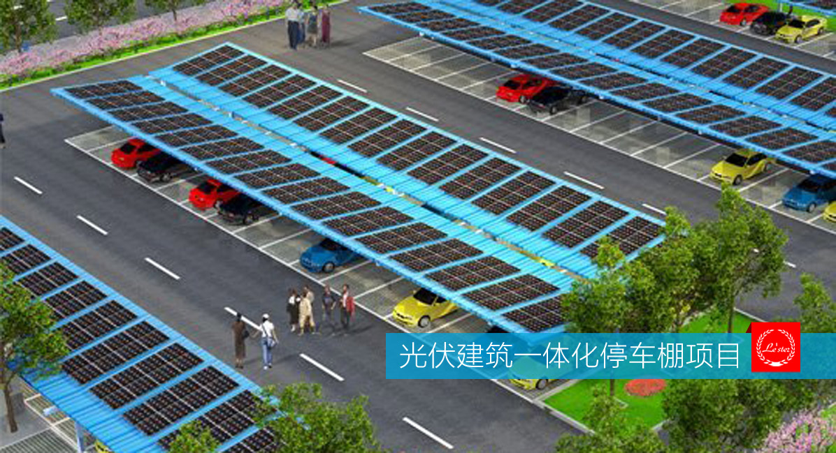 光伏建筑一体化停车棚项目图