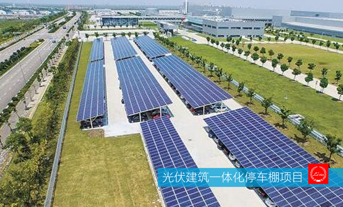 光伏建筑一体化停车棚项目图