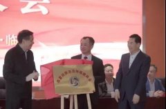 新闻网报道：临夏回族自治州福建商会成立 廖志南当选首届会长