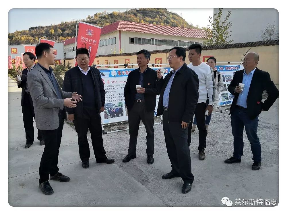 厦门市工商联总商会考察莱尔斯特临夏光伏扶贫工厂图2